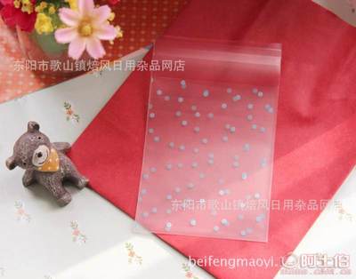 烘焙食品包裝袋磨砂藍色點點自封袋曲奇餅干袋自粘袋兩款100批發(fā)