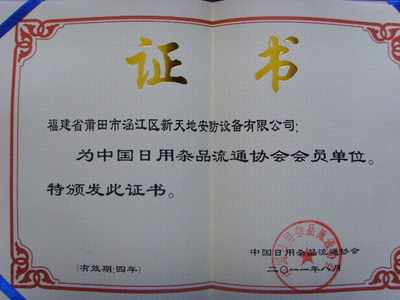 煙花璀璨，安全先行 致力全國百姓的安心燃放新篇章
