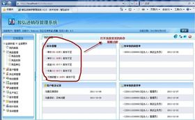 智弘科技 專業定制進銷存軟件，賦能企業高效管理