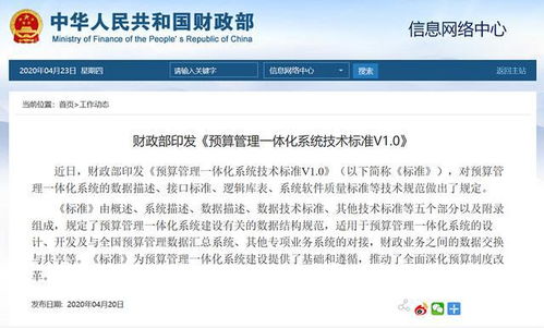 用友政務(wù)表格技術(shù)應(yīng)用開發(fā)實(shí)踐 驅(qū)動預(yù)算一體化產(chǎn)品核心功能搭建的技術(shù)服務(wù)創(chuàng)新