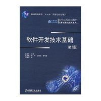 機(jī)械工業(yè)出版社軟件工程/開發(fā)項(xiàng)目管理與橋梁工程（上）精品教材對比解析