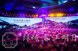 綠城·春江明月 只為少數(shù)人擁有的臻藏，以極致會議服務(wù)詮釋不凡